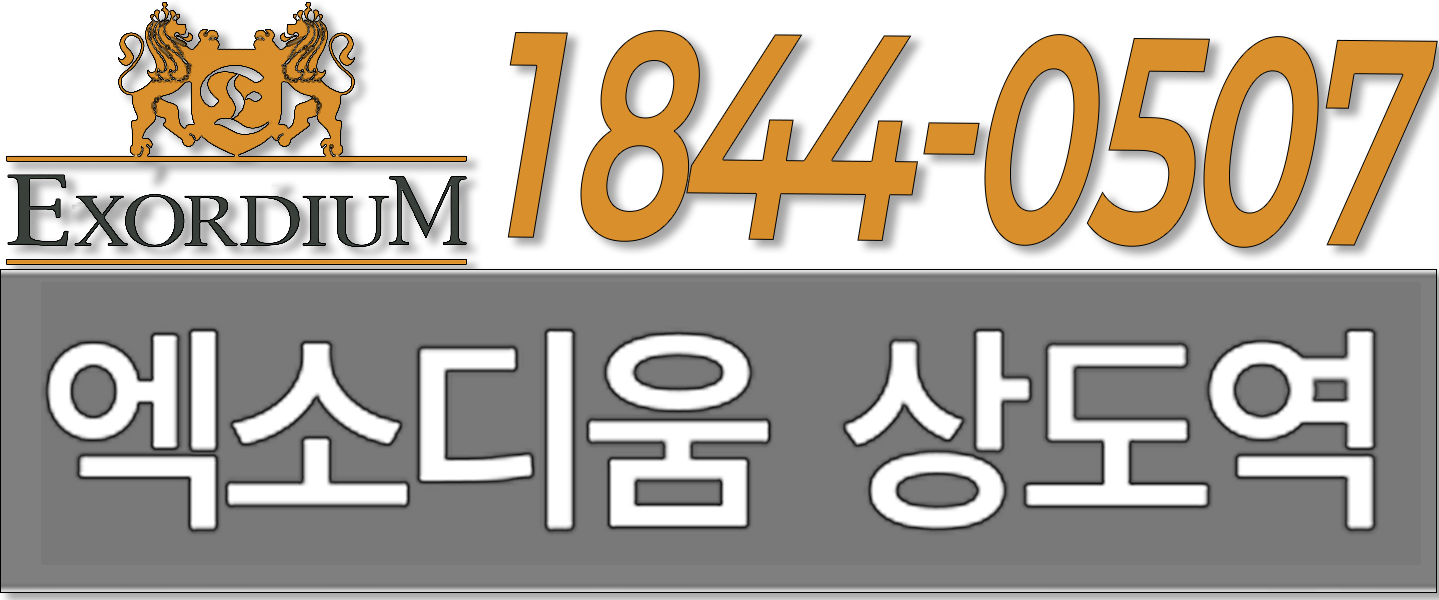 EXORDIUM